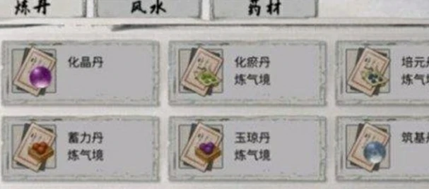 鬼谷八荒煅体丸如何获取？煅体丸获取攻略