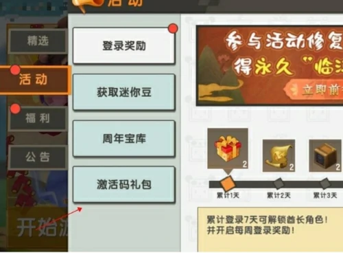 迷你世界兑换码2025最新分享-迷你世界兑换码2025永久迷你币