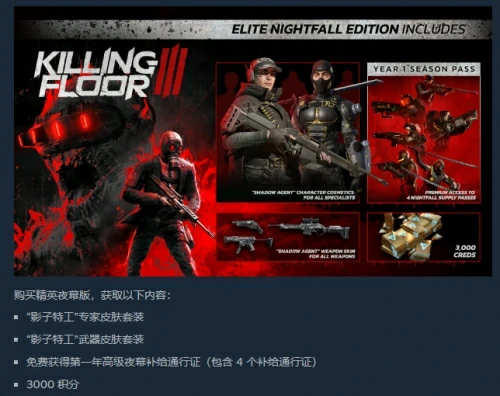 杀戮空间3发售时间是多久-杀戮空间3发售时间和价格介绍