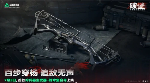 三角洲行动s5赛季新枪械有哪些-s5赛季新枪械介绍详情
