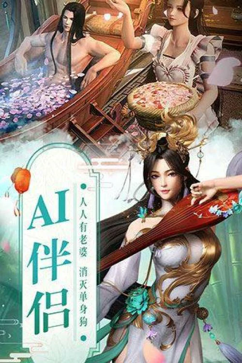 单机仙侠类手游有哪些？2025单机仙侠类手游推荐