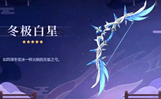 原神手游九条裟罗武器怎样选择？