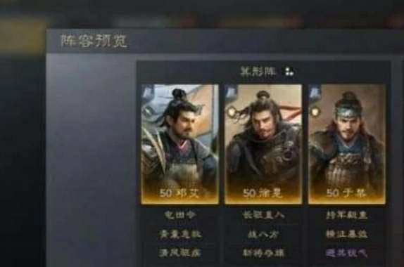 三国谋定天下邓艾阵容怎样搭配？