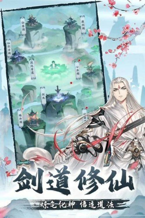 修仙手游哪个好玩一点-2025好玩的修仙手游排行榜推荐
