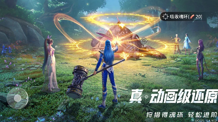 斗罗大陆猎魂世界最强魂兽1