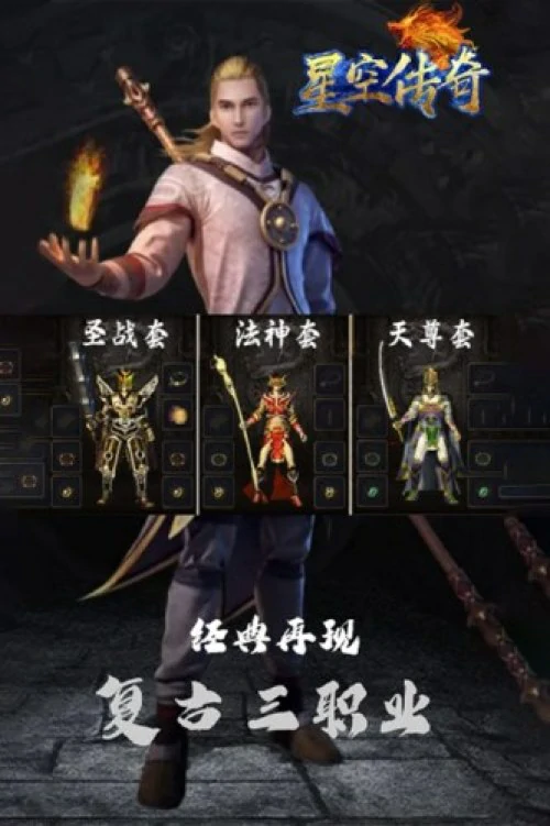可以打金的传奇手游有哪些？五款受欢迎能打金的传奇手游推荐