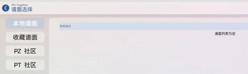 phigros网页版本-phigros网页版游玩链接分享