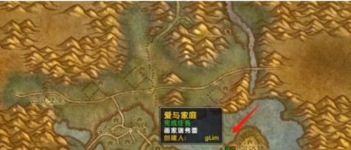 魔兽世界爱与家庭任务在哪接？爱与家庭任务详细流程一览