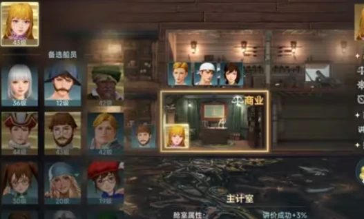 大航海时代传说-2