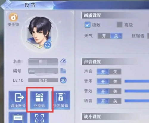 斗罗大陆魂师对决兑换码2025-斗罗大陆魂师对决兑换码最新可用分享