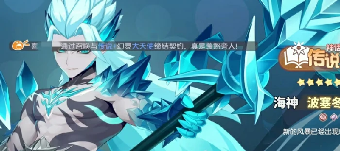 龙魂旅人波塞冬值不值得抽取？
