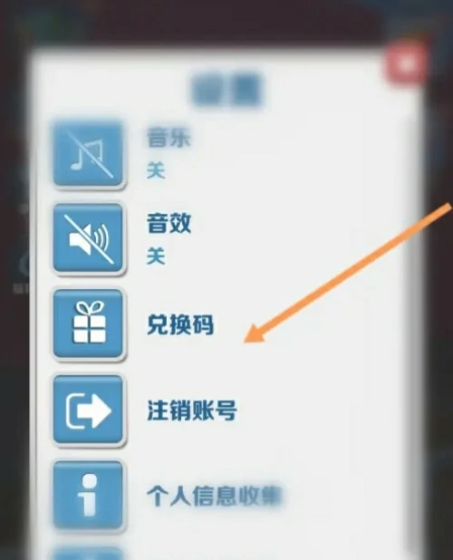 地铁跑酷兑换码1亿金币1亿钥匙2025-地铁跑酷兑换码最新汇总