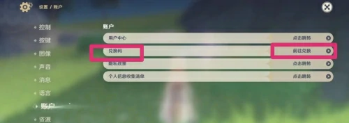 云原神免费时长兑换码2025最新-云原神游戏时长兑换码汇总