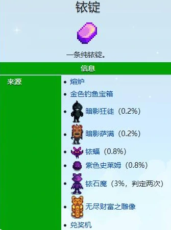 星露谷物语玛鲁伟大发明做法3