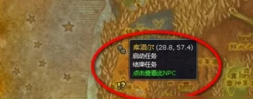 魔兽埃匹希斯圣物任务怎么做？魔兽埃匹希斯圣物任务指南