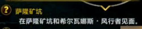 魔兽世界新三本任务在哪接-新三本任务接取位置一览