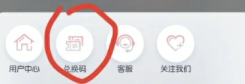 以闪亮之名兑换码入口在哪？以闪亮之名2025最新兑换码