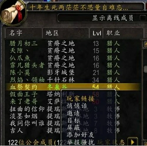 魔兽世界退出公会怎么退？魔兽世界退出公会方法2025