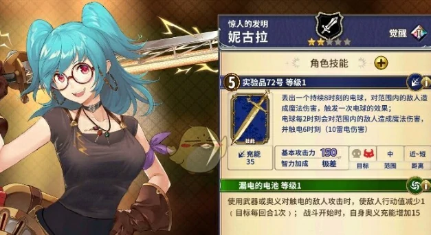 匠屋异闻录妮古拉技能怎么样？