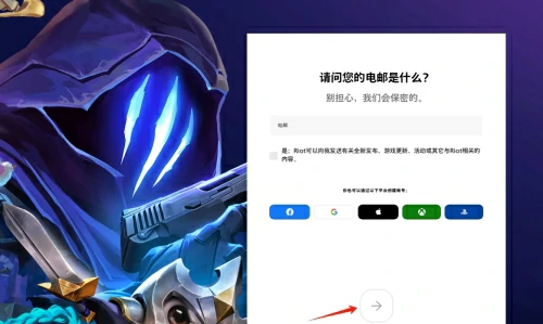 riot拳头账号怎么注册？riot拳头账号注册网址及注册方法分享