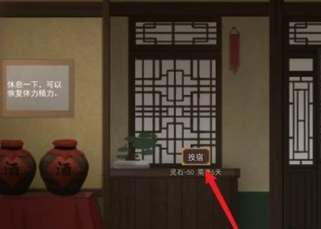 鬼谷八荒精力怎么恢复？