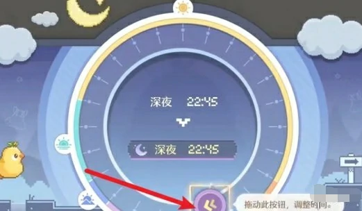 无限暖暖时间怎样调整？