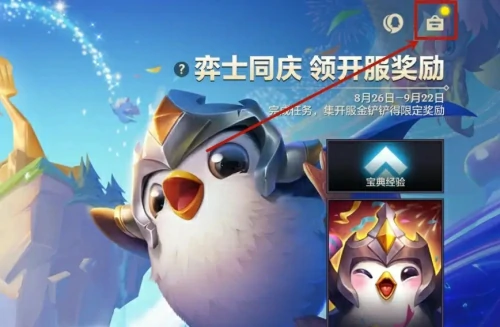 金铲铲之战兑换码怎么用？金铲铲之战2025兑换码大全