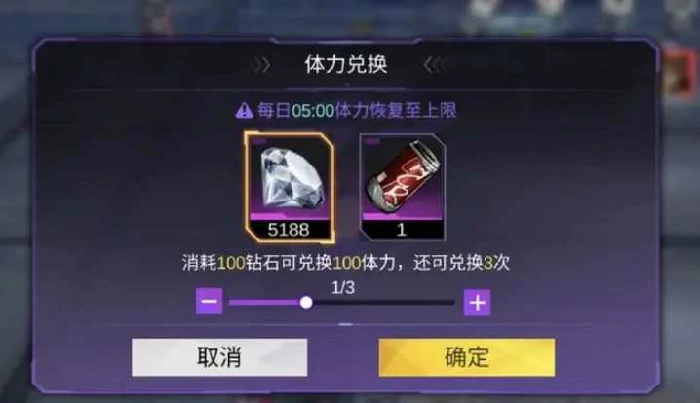 火柴人联盟3体力怎么获取？
