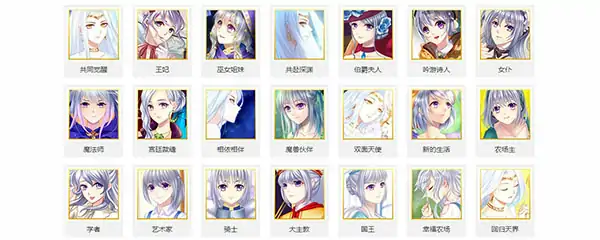 爱养成3结局有什么?爱养成3结局攻略