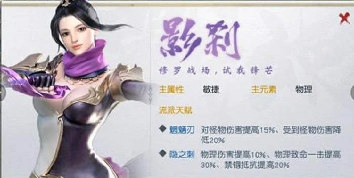 镇魔曲哪些职业好？