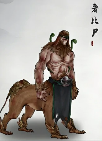 鬼谷八荒boss奢比尸挑战怎么完成？
