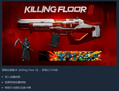 杀戮空间3发售时间是多久-杀戮空间3发售时间和价格介绍