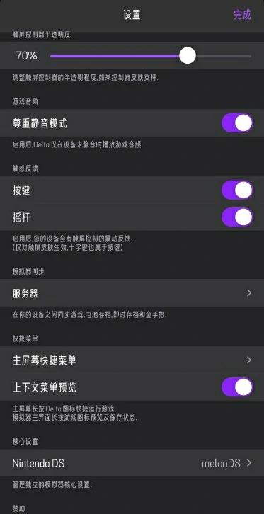 delta模拟器怎么设置中文,delta模拟器中文设置教程2025