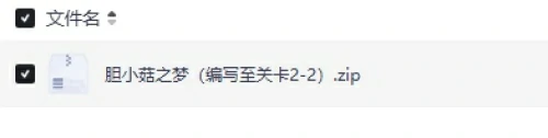 胆小菇之梦在哪下载-胆小菇之梦免费下载链接分享