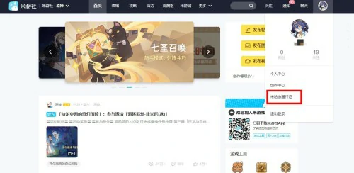 米哈游通行证官网入口-米哈游通行证网址入口分享2025