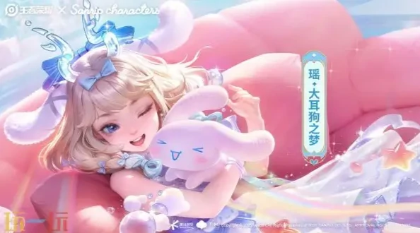 王者荣耀瑶皮肤