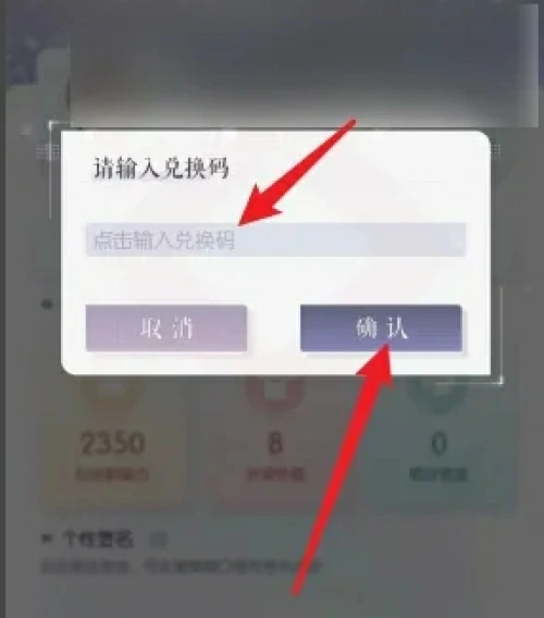 以闪亮之名兑换码入口在哪？以闪亮之名2025最新兑换码