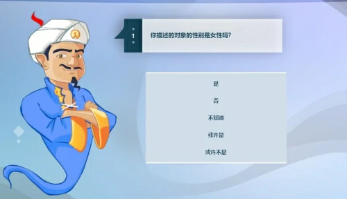 阿拉丁猜人名网页版入口分享-阿拉丁猜人名中文网页版地址一览