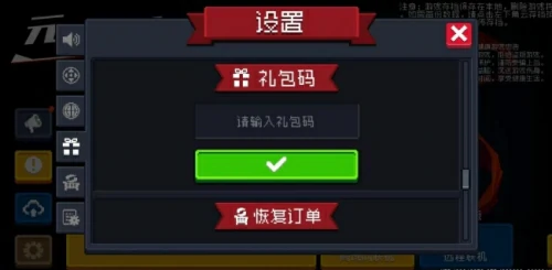 元气骑士兑换码在哪输入？元气骑士兑换码2025最新汇总