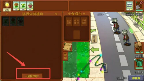 植物大战僵尸嫁接版在哪下载-pvz嫁接版下载链接分享
