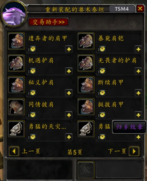 魔兽世界归乡纹章如何领取？归乡纹章快速领取方式一览