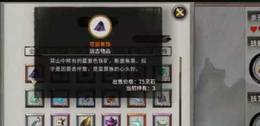 鬼谷八荒酒尘好感度怎么提升？