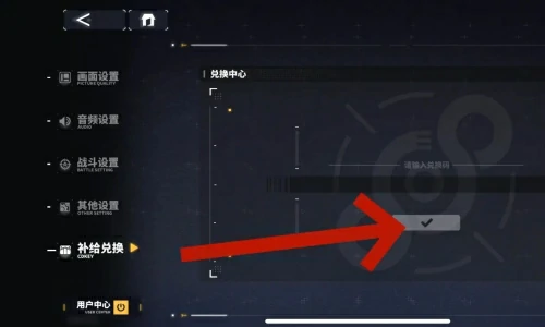 交错战线兑换码大全2025 - 交错战线最新可用兑换码汇总