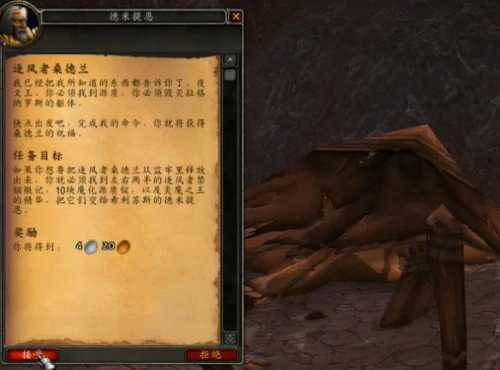 魔兽世界风剑任务怎么做？风剑任务图文流程详解
