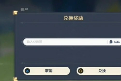 原神5.7兑换码合集-原神2025兑换码大全