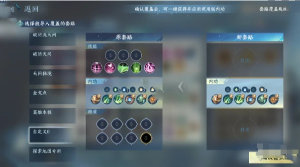 逆水寒手游灼锋净域白嫖方法4