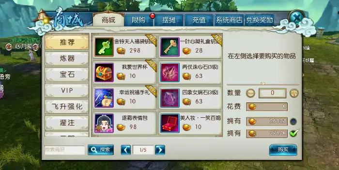 想不想修真仙妖魔鬼佛选哪个好？仙妖魔鬼佛选择攻略