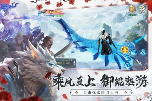 最火的仙侠手游排行榜2025-五款人气最高的仙侠手游下载