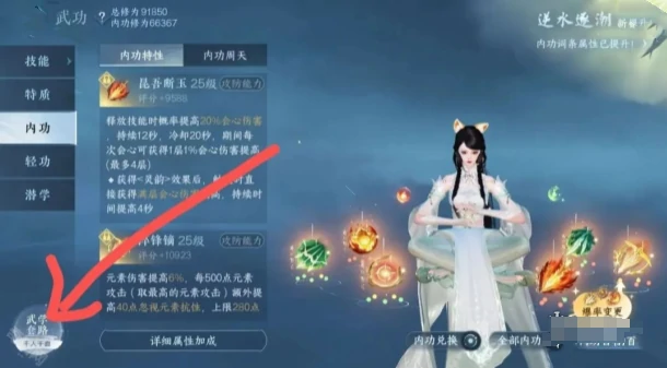 逆水寒手游灼锋净域白嫖方法1