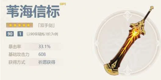 原神玛薇卡最强武器是哪个